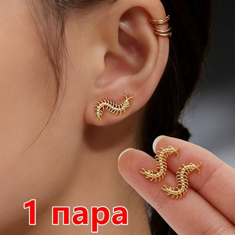 Серьги #1