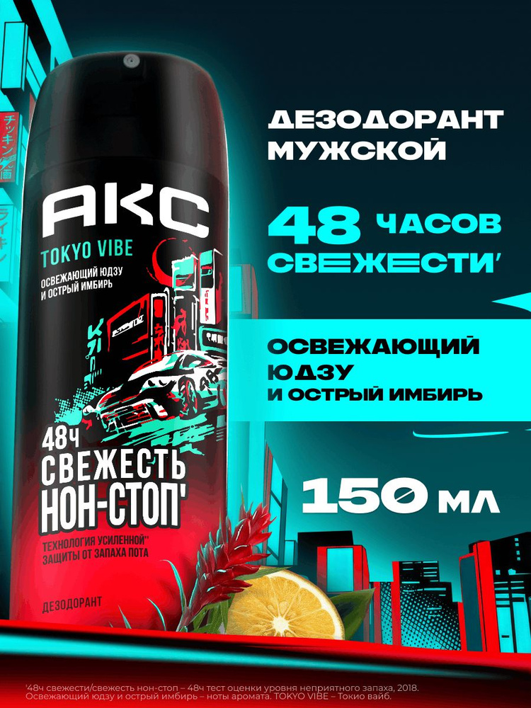 Дезодорант 150 мл #1