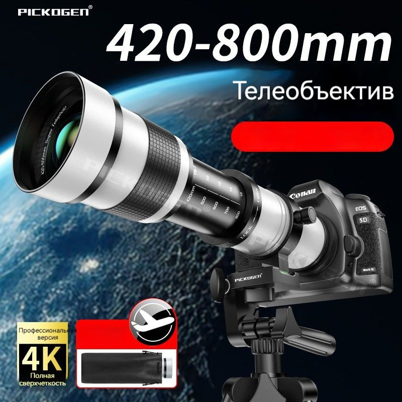 Объектив #1