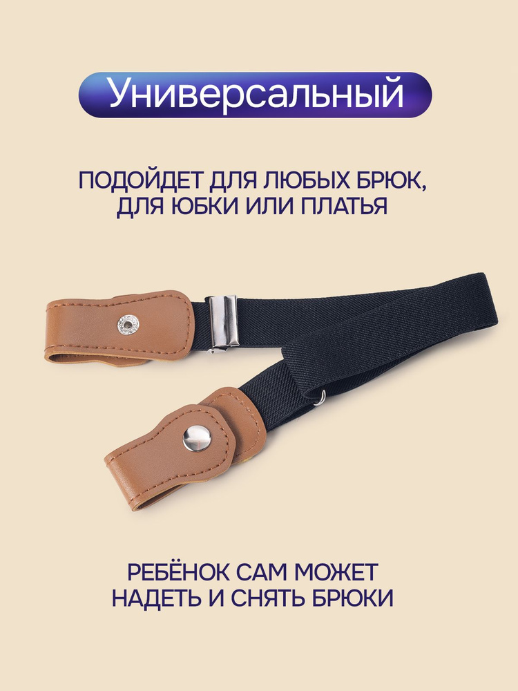 Ремень #1