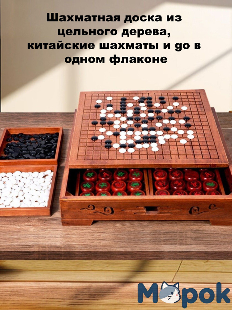 Настольная игра #1