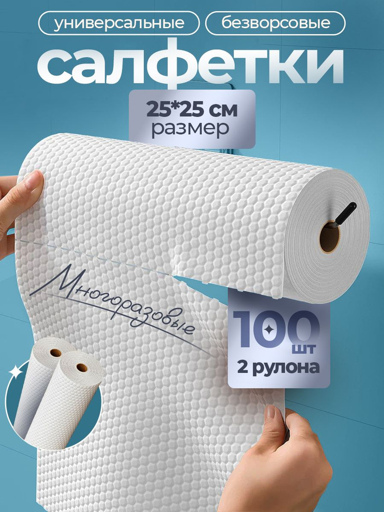 Тряпка, 2 шт #1