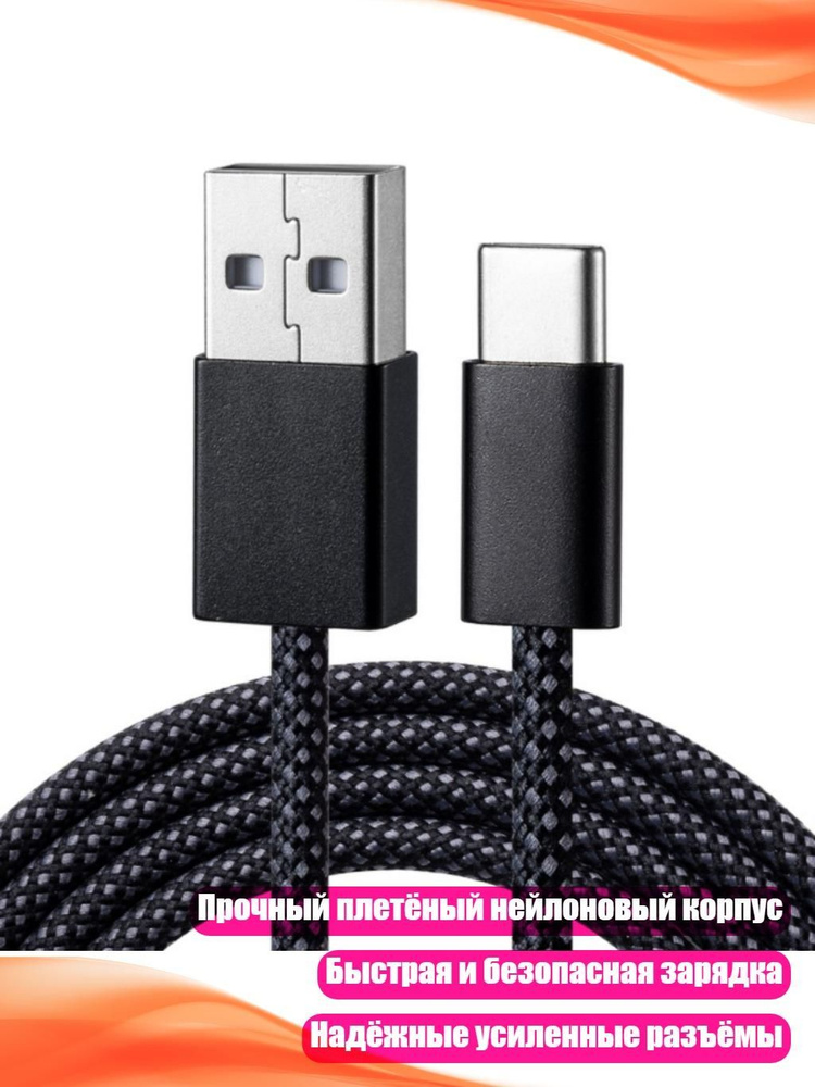 USB Type-C кабель, 2m #1