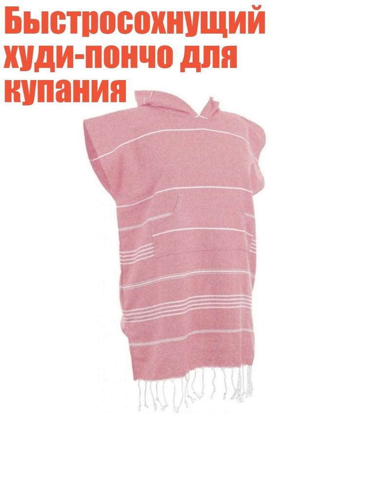 Парео #1