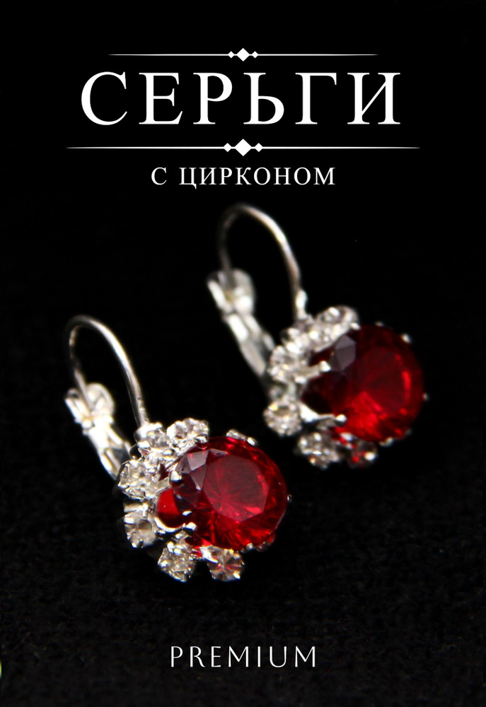 Серьги #1