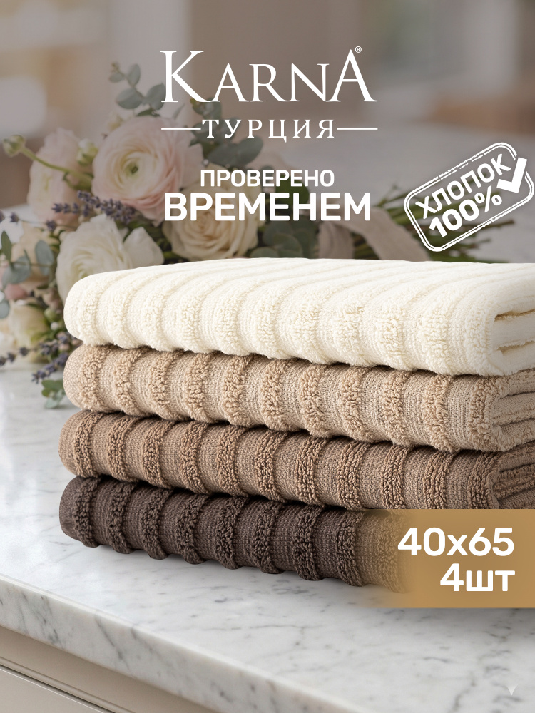 Полотенца махровое 4 шт. RAMLA 40х65см, набор салфеток, бежево-коричневый #1