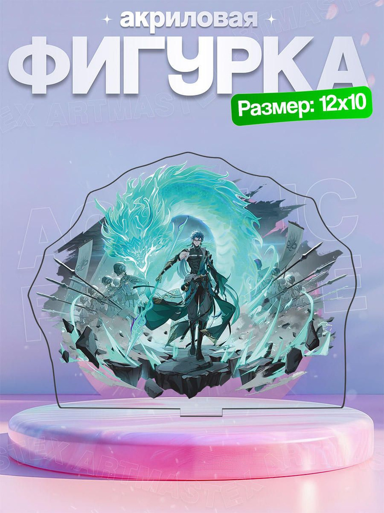 Акриловая фигурка Цзиянь 2 Wuthering Waves #1