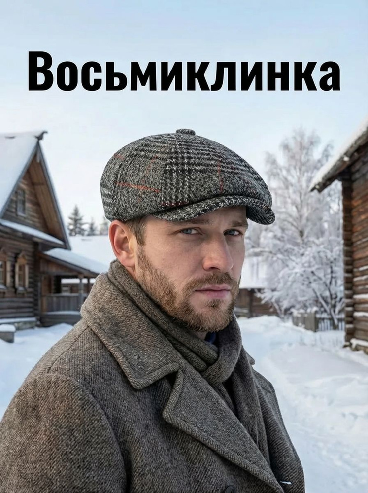Кепка Lovechic #1