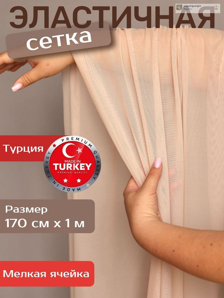 Ткань #1