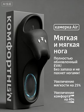 Тапочки #1