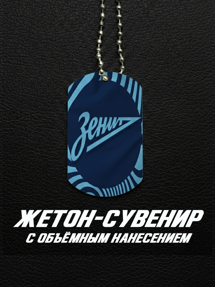Подвеска #1