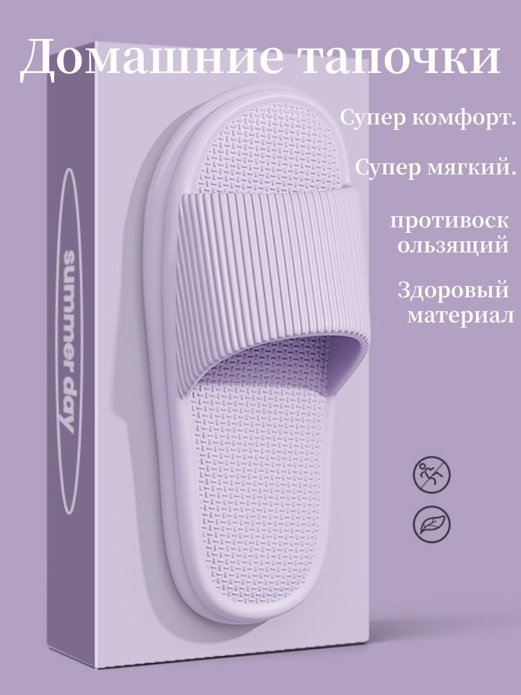 Тапочки #1