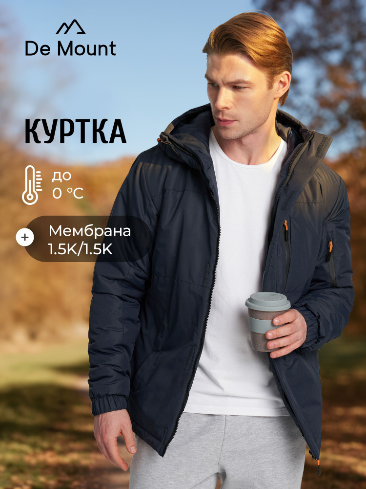 Куртка De Mount #1