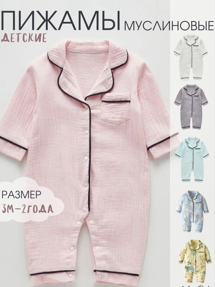 Пижама #1