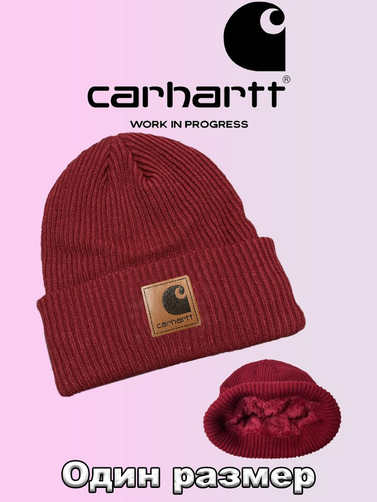 Шапка carhartt #1
