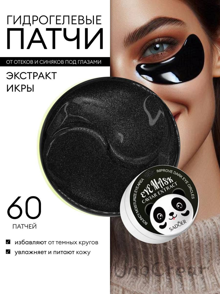 Патчи #1