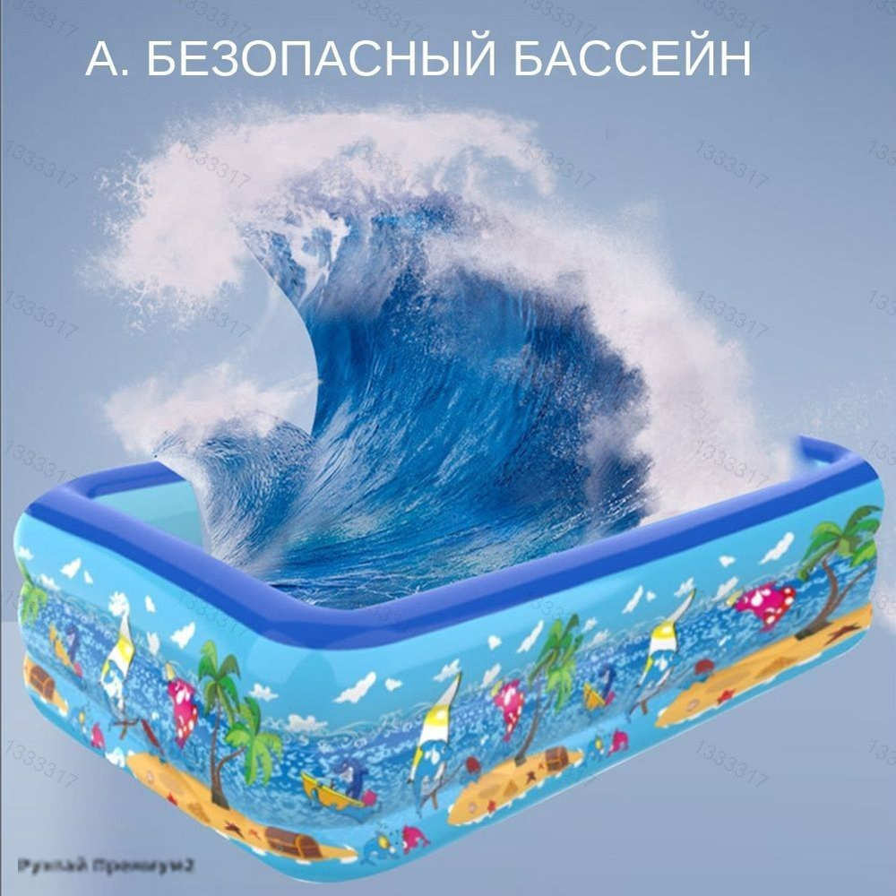 Бассейн #1