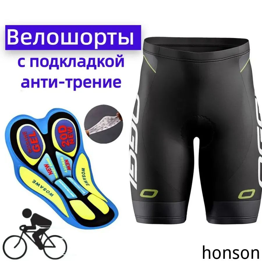 Велошорты #1