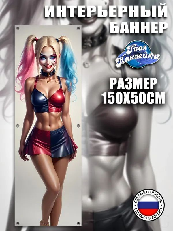 Постер, 150х50 см #1