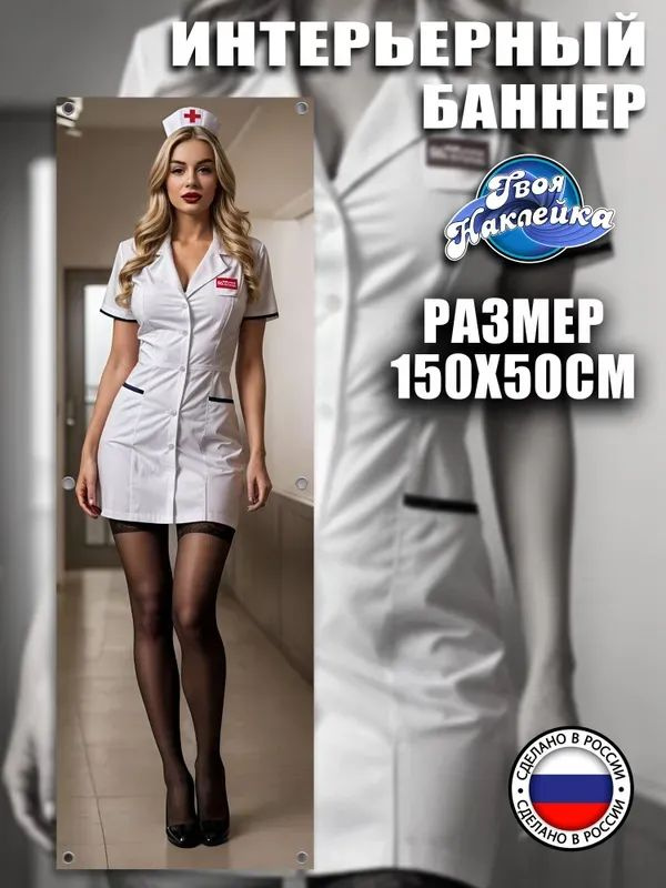 Постер, 150х50 см #1