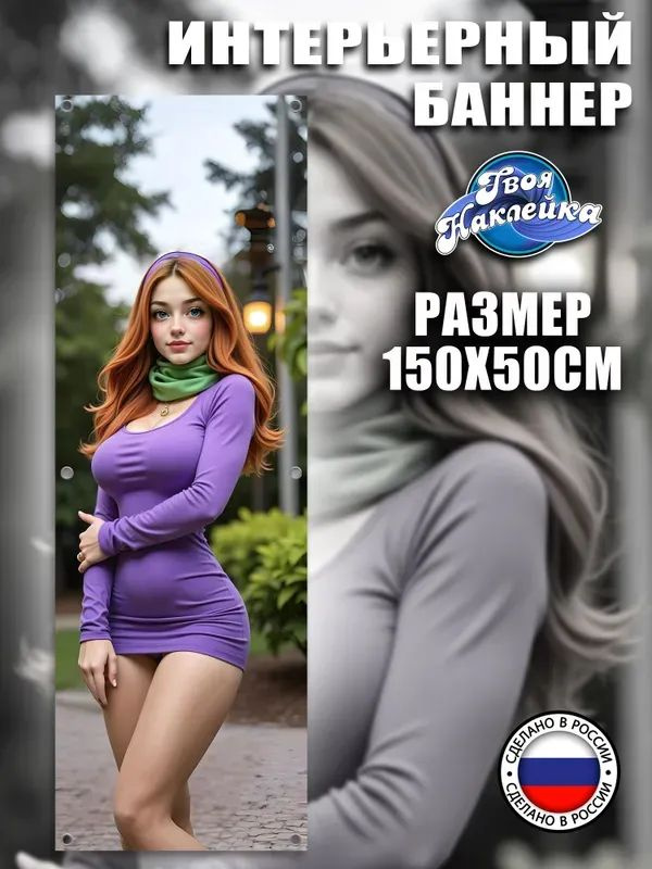 Постер, 150х50 см #1