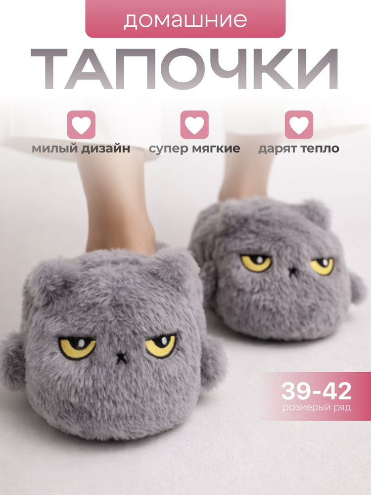 Тапочки Birdhouse #1