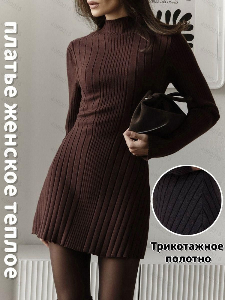 Платье #1