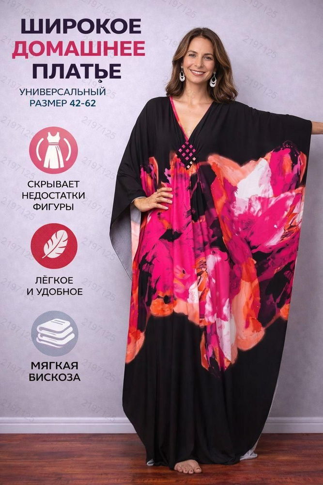 Туника #1