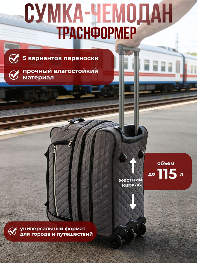 Чемодан #1