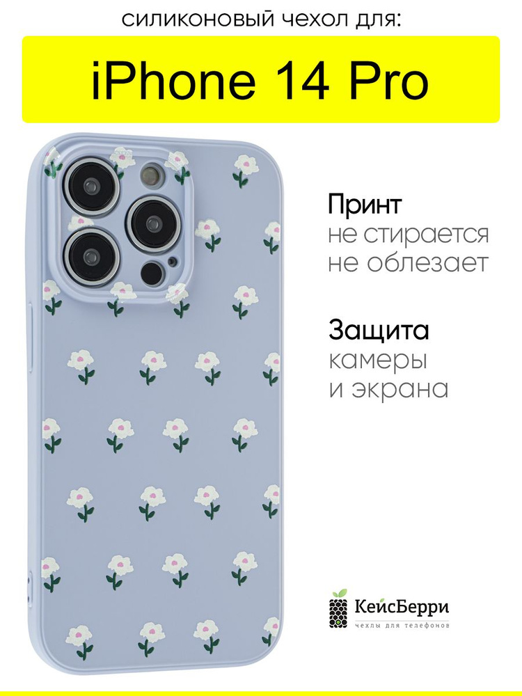 Чехол для iPhone 14 Pro, серия Soft #1