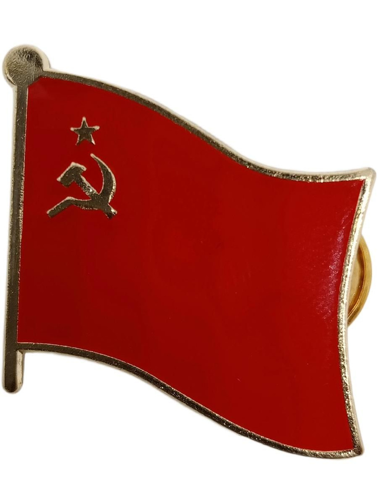 Флаг СССР, значек #1