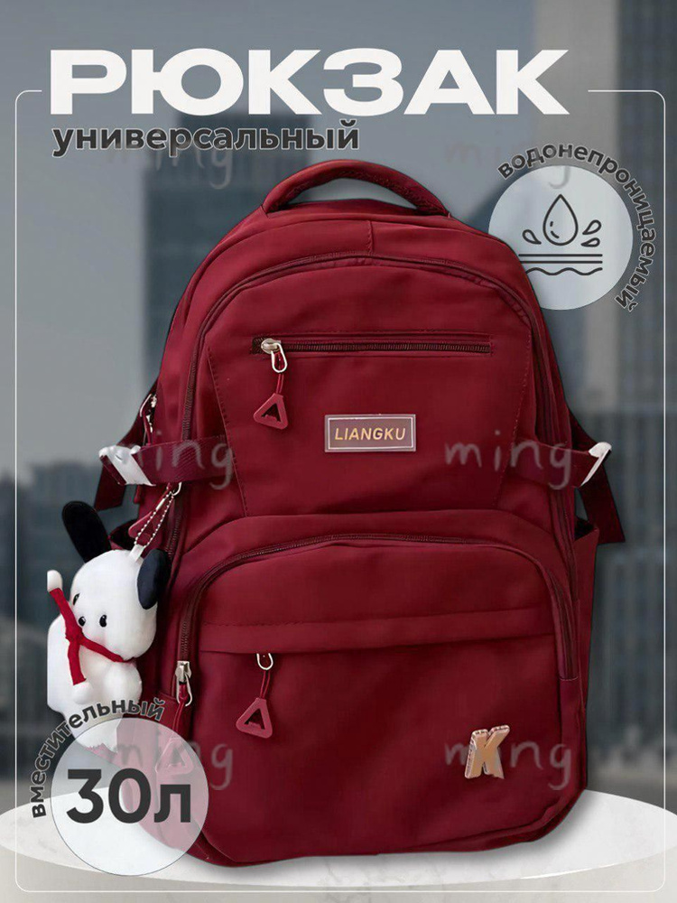 Рюкзак #1