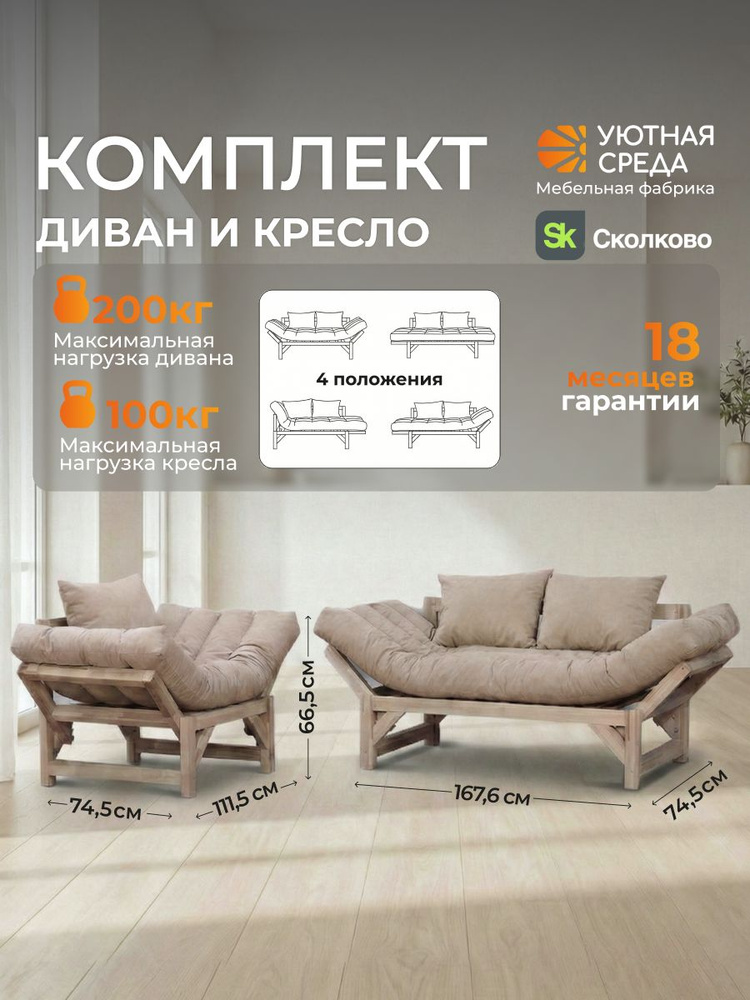 Комплект диван и кресло, набор садовый деревянный с матрасом #1