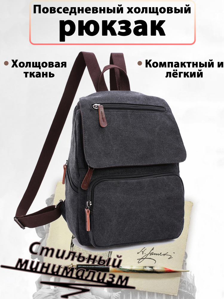 Рюкзак #1