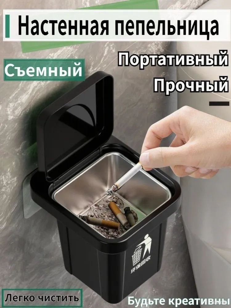 Пепельница. #1