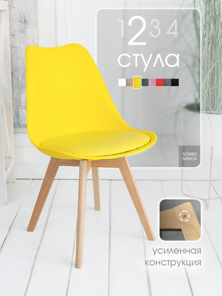 Стул, 2 шт. #1