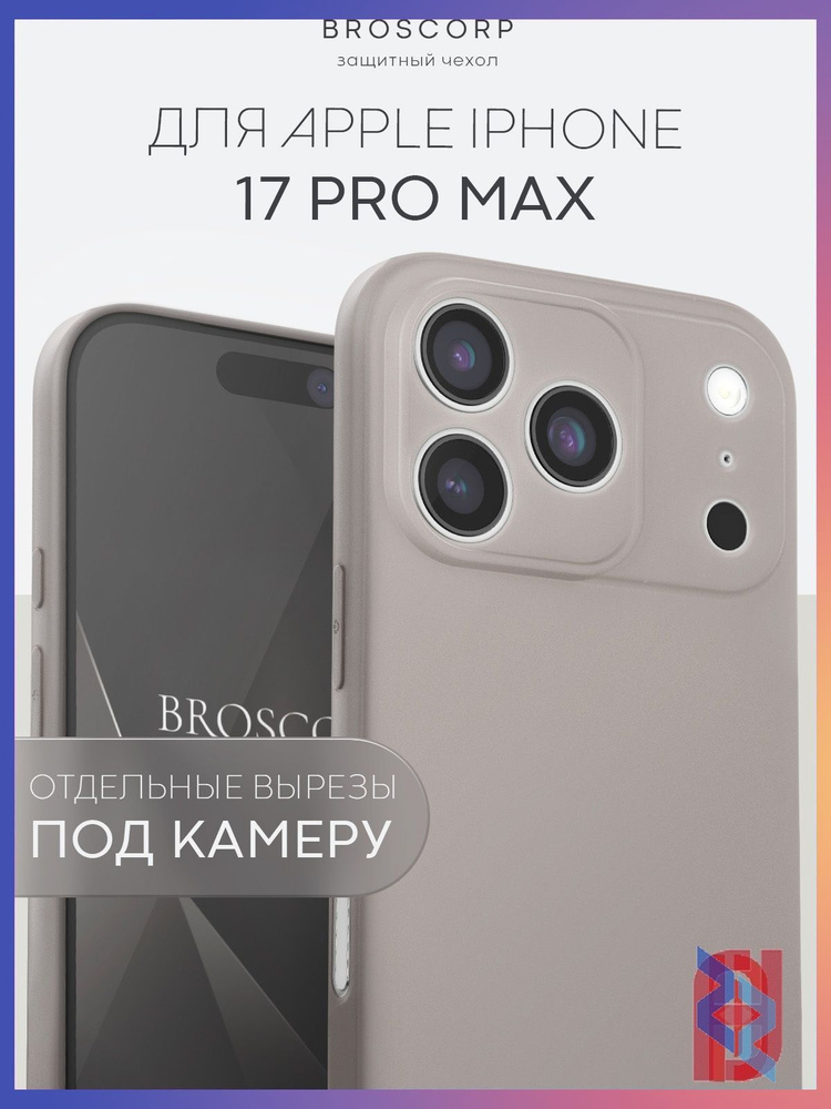 Чехол для смартфона #1