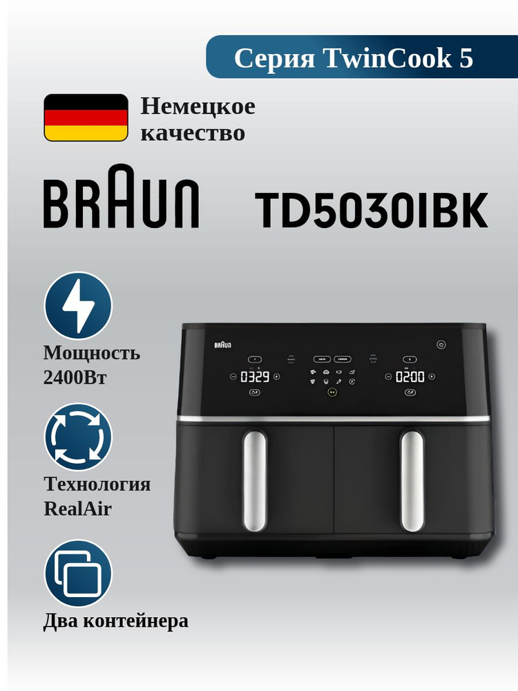 Аэрогриль BRAUN TD5030IBK #1