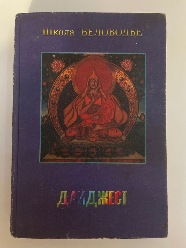 Дайджест #1