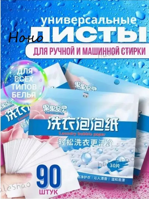 Капсулы для стирки #1