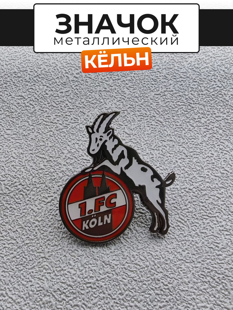 Значок #1