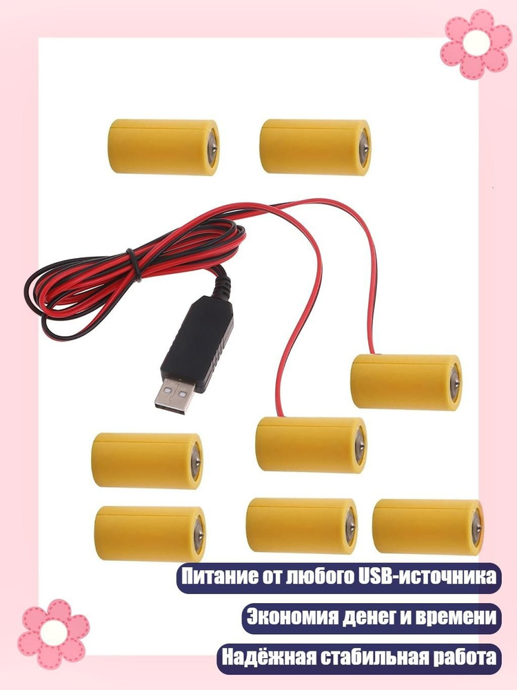 Провод АКБ #1