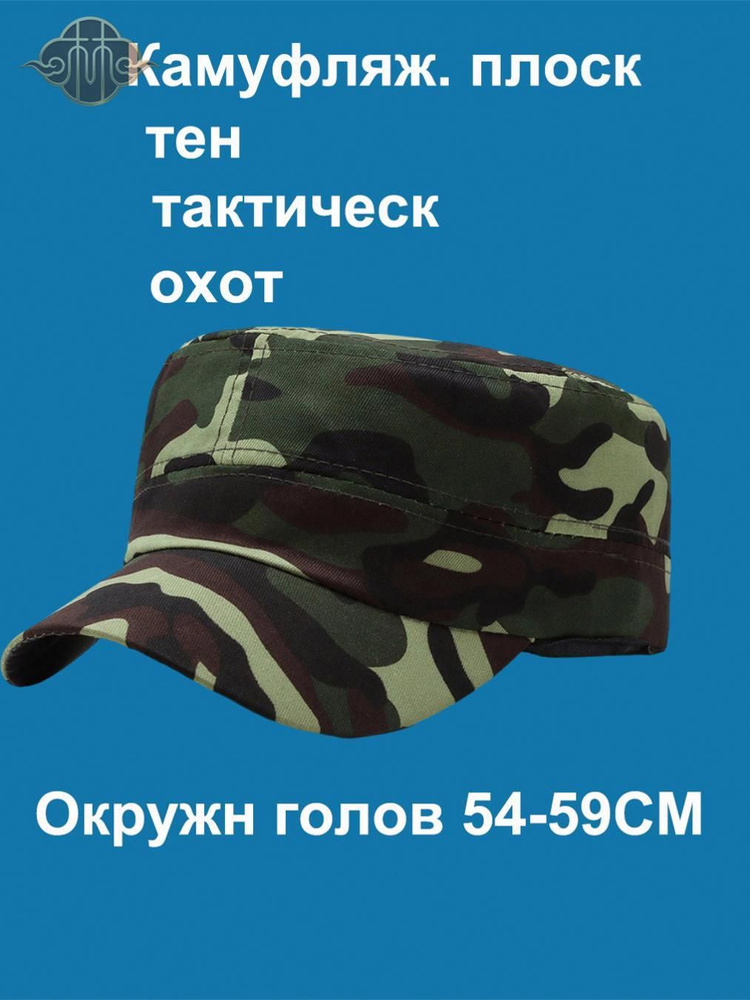 Кепка #1