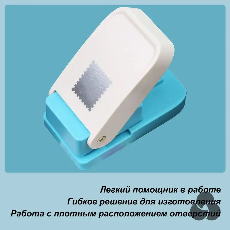 Дырокол #1