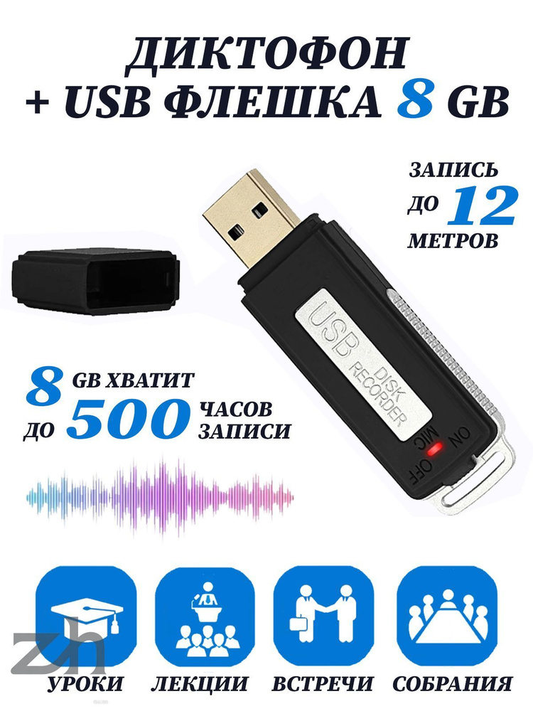 Микрофон #1