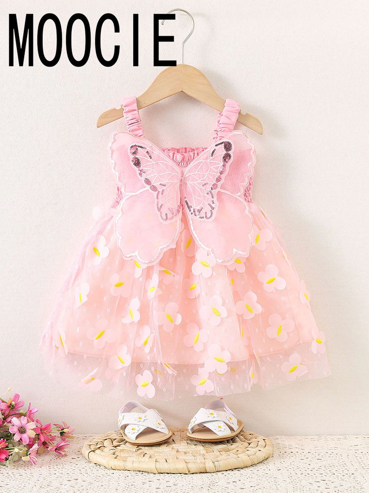 Платье MOOCIE #1