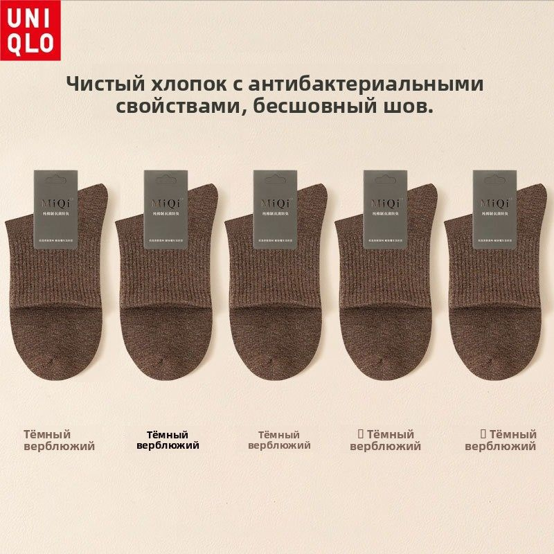 Носки Uniqlo мужские 7A антибактериальные носки 5 пар, 5 пар #1