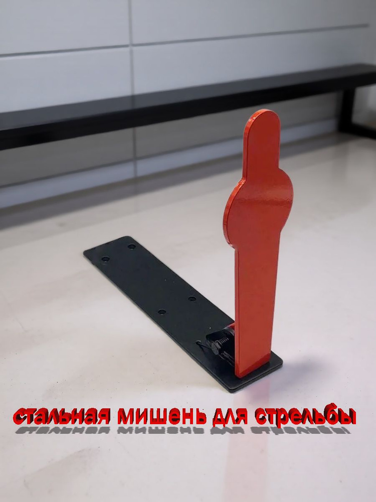 Мишень для стрельбы #1