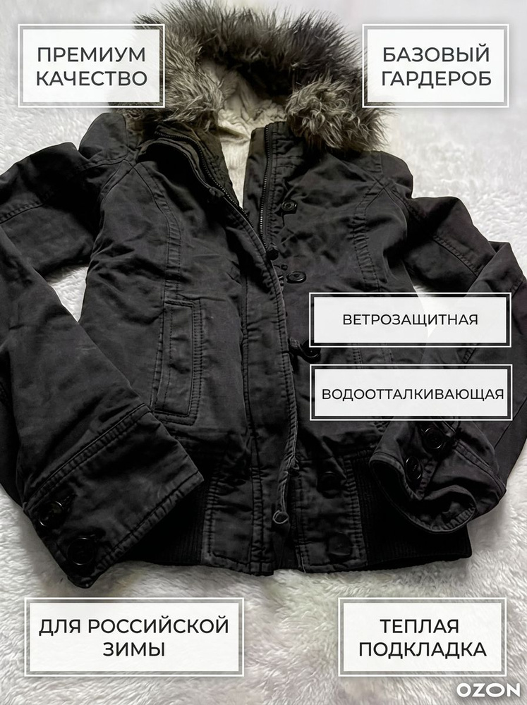 Куртка biggorange Jacket #1