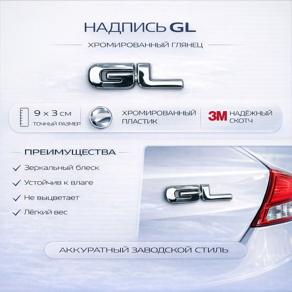 Надпись GL #1